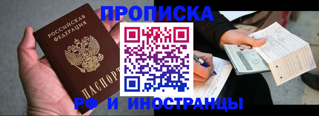 временная регистрация для школы в Энгельсе