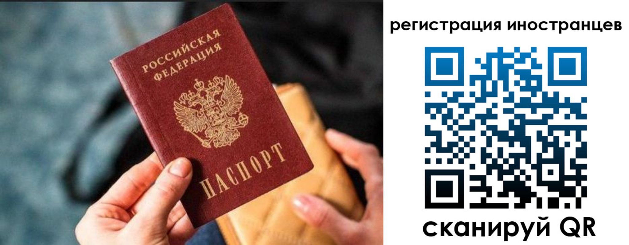 временная регистрация для всех в Энгельсе