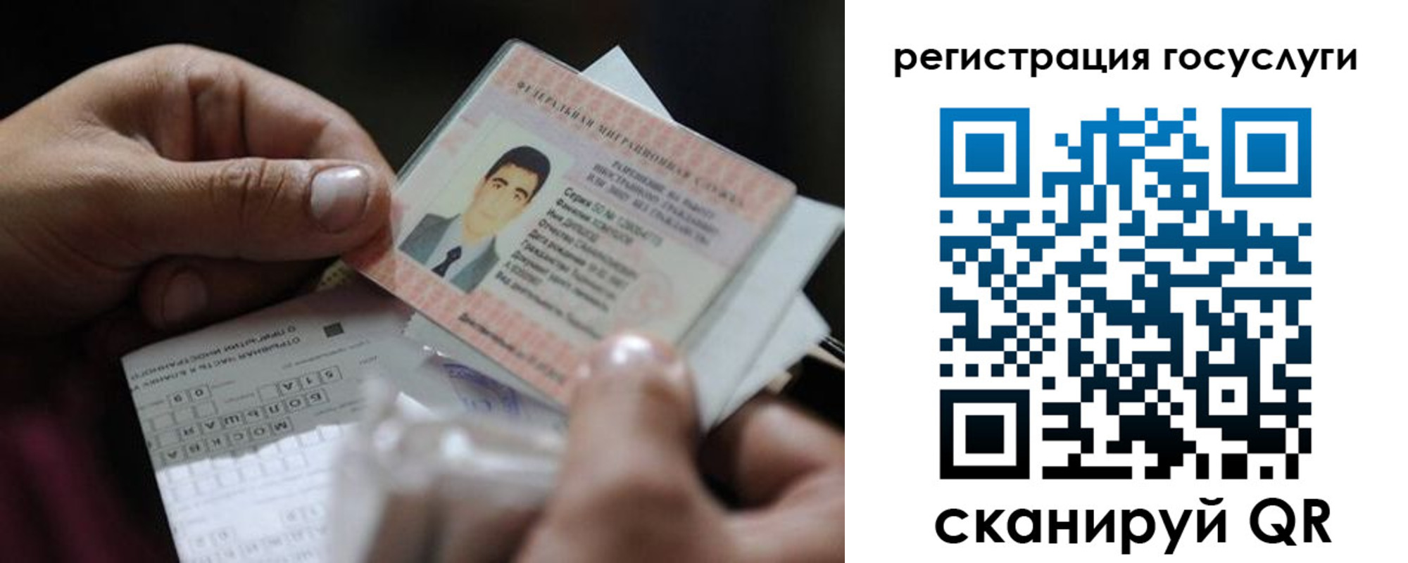 прописка от собственника в Энгельсе