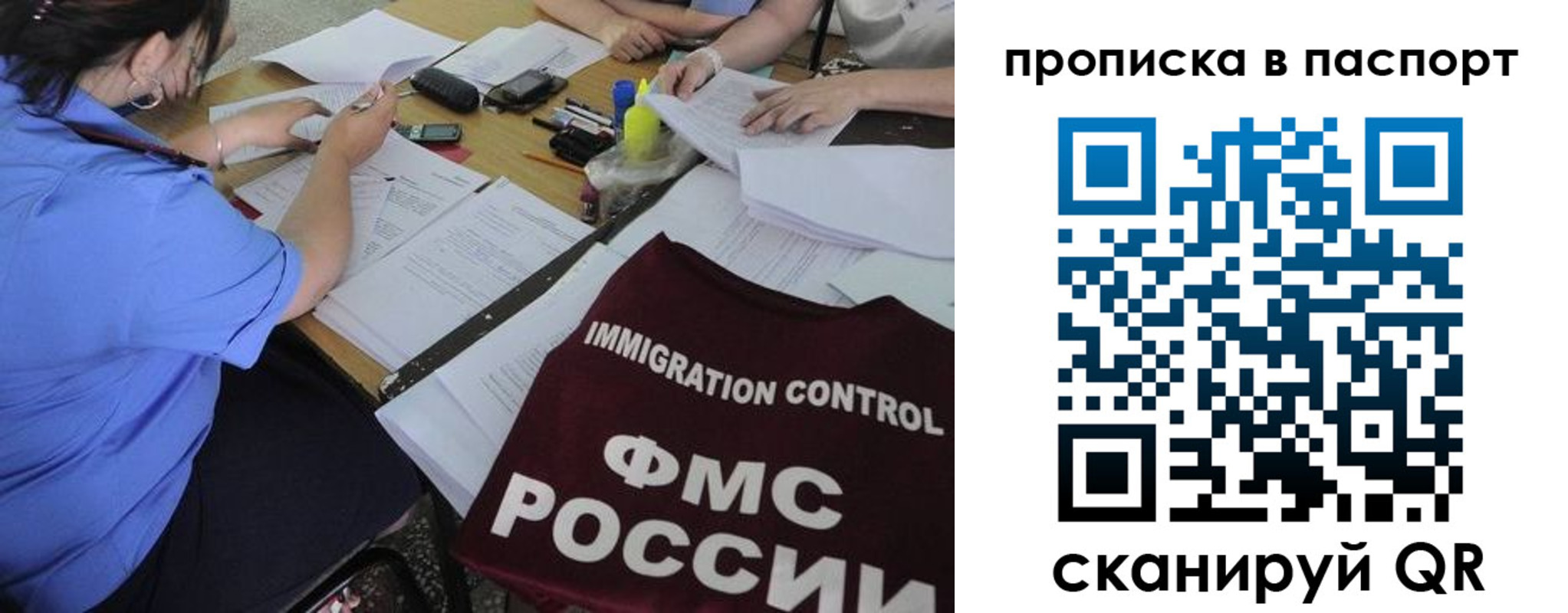 прописка от собственника в Энгельсе