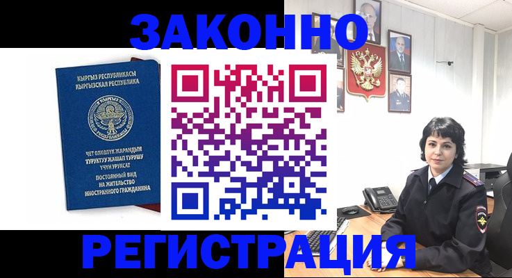 прописка ребенка в Энгельсе