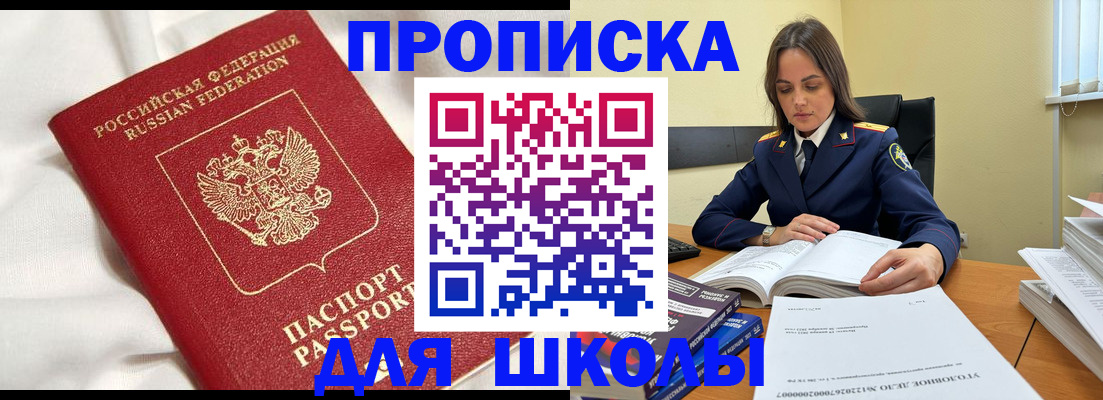 временная регистрация собственник в Энгельсе