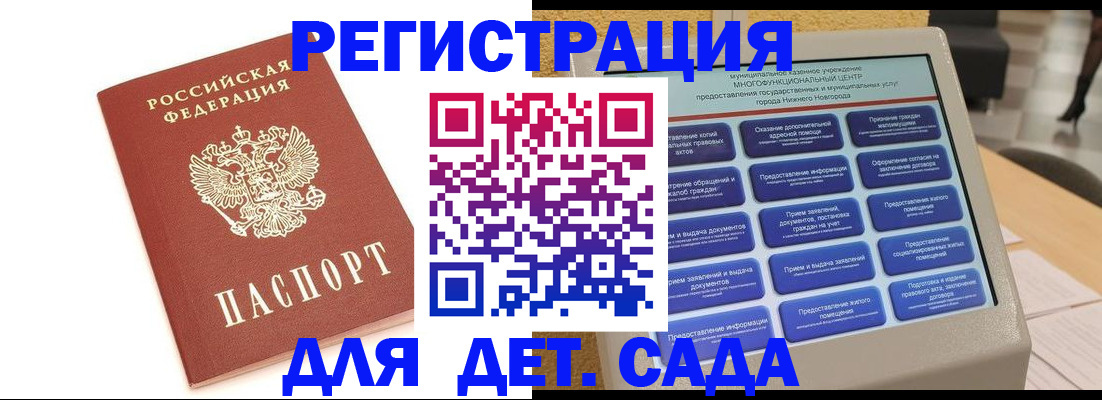 временная регистрация недорого в Энгельсе