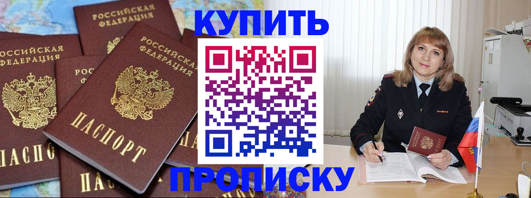 пропишу в квартире в Энгельсе
